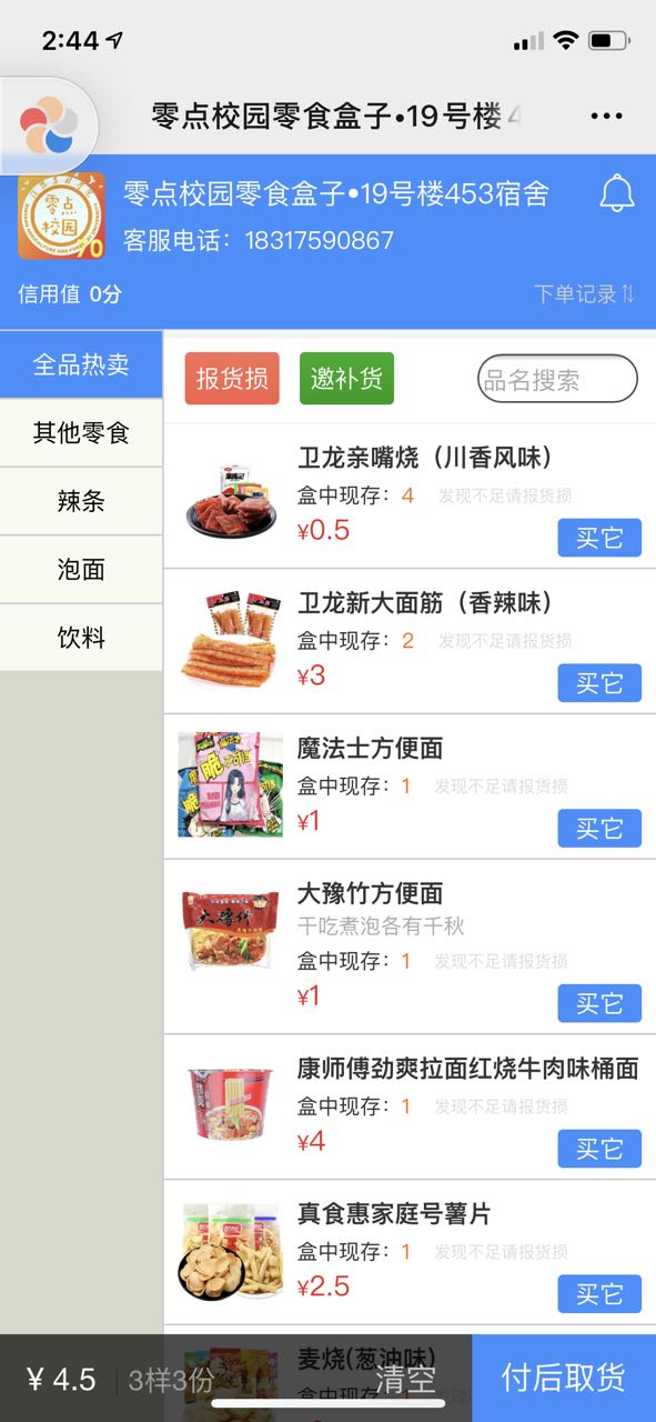 用户界面